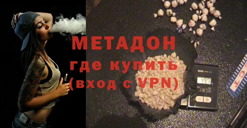 это какой сайт  Горняк  МЕТАДОН methadone 