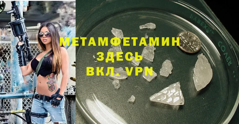 Метамфетамин мет  Горняк 